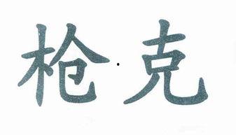 演员郁晓东,光影交织下的演艺人生